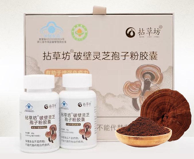 拈草坊®破壁灵芝孢子粉胶囊